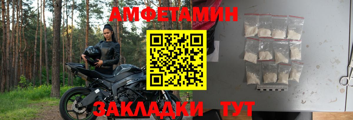 АМФЕТАМИН  АМФЕТАМИН  Чебаркуль  Вход с VPN  АМФЕТАМИН 98% 