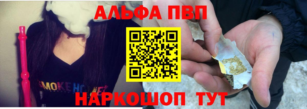 что такое наркотик  А ПВП крисы CK  Чебаркуль  Вход с VPN  A-PVP VHQ  A-PVP 