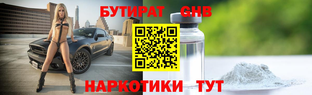 Чебаркуль  Бутират Butirat  Вход с VPN 