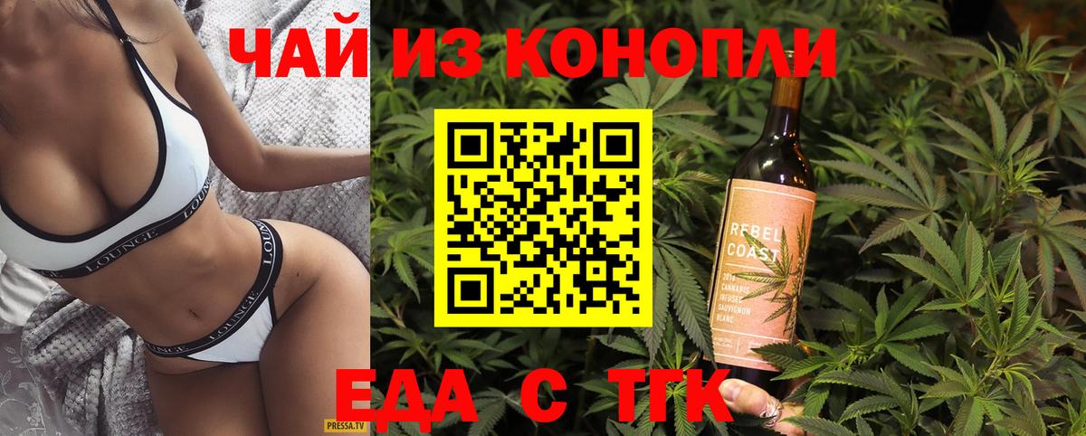 Мефедрон   МАРИХУАНА  ГАШ  Вейп ТГК  Вход с VPN  Конопля  Чебаркуль  COCAIN  Наркошоп 
