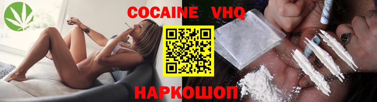 Чебаркуль  Кокаин Fish Scale  COCAIN 98%  Вход с VPN 