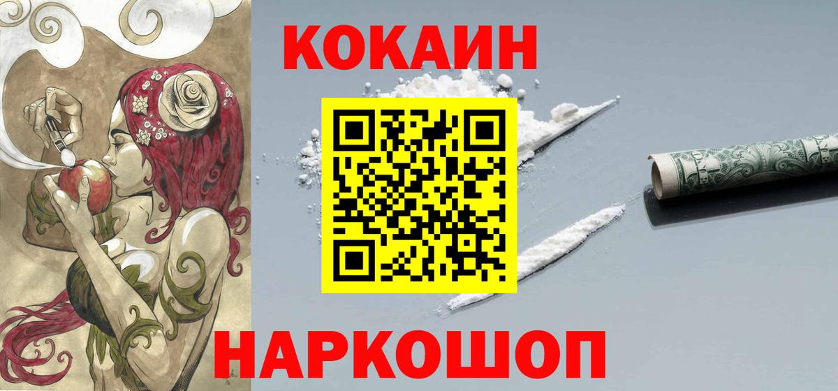 Cocaine Эквадор Чебаркуль
