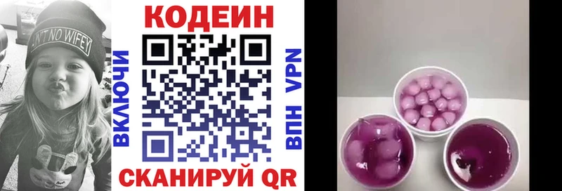 Codein Purple Drank  MEGA как зайти  Чебаркуль 