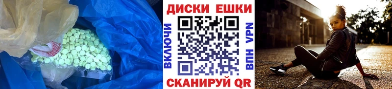 купить закладку  Чебаркуль  Ecstasy 99% 