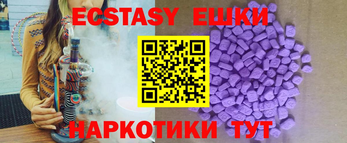 Экстази ешки  Вход с VPN  мориарти как зайти  Ecstasy  Чебаркуль  Ecstasy таблы 