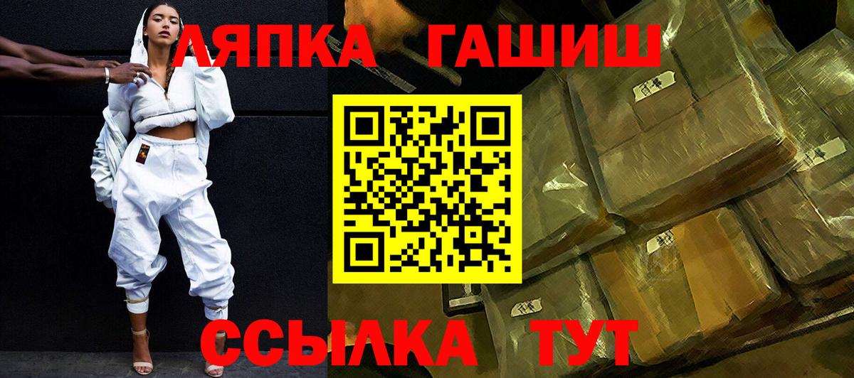 ГАШ VHQ  даркнет сайт  Чебаркуль  Гашиш VHQ  Вход с VPN 