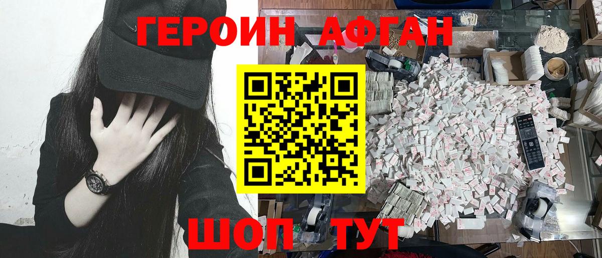 ГЕРОИН герыч Чебаркуль