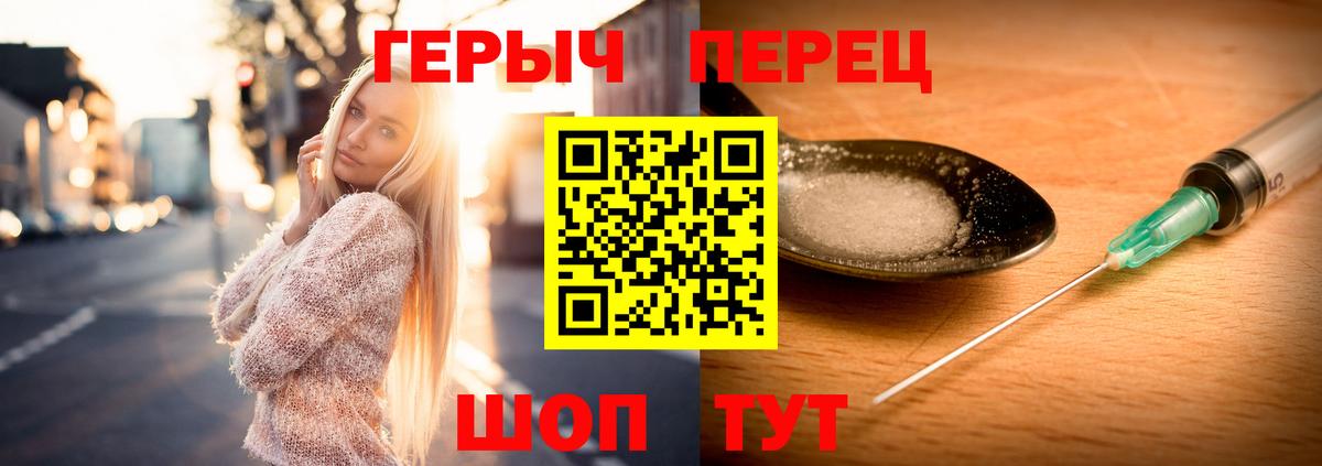 Героин VHQ  Вход с VPN  Чебаркуль 