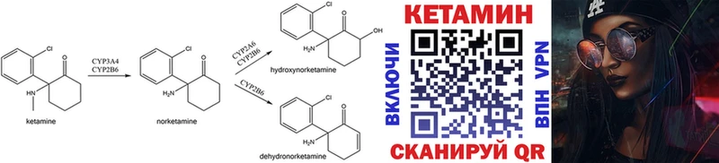 дарк нет официальный сайт  Чебаркуль  КЕТАМИН VHQ 