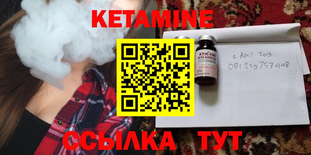 Кетамин VHQ  Вход с VPN  Чебаркуль 