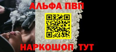 ALPHA PVP Новокубанск