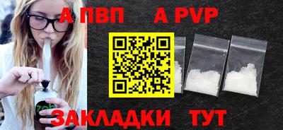 ALPHA PVP Новокубанск
