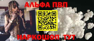 ALPHA PVP Новокубанск