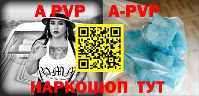 ALPHA PVP Новокубанск