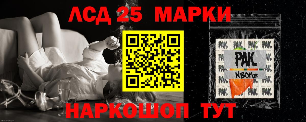LSD-25 экстази кислота Чебаркуль
