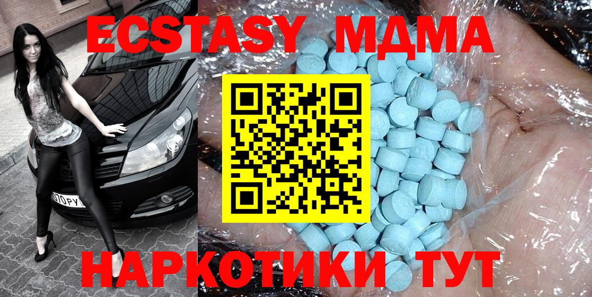 Чебаркуль  MDMA молли  MDMA  MDMA crystal  Вход с VPN 