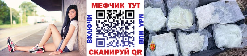 Меф 4 MMC  наркота  mega ссылки  Чебаркуль 