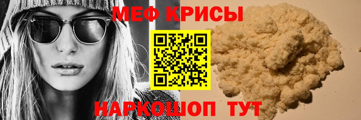 закладка  Вход с VPN  Чебаркуль  Меф кристаллы 