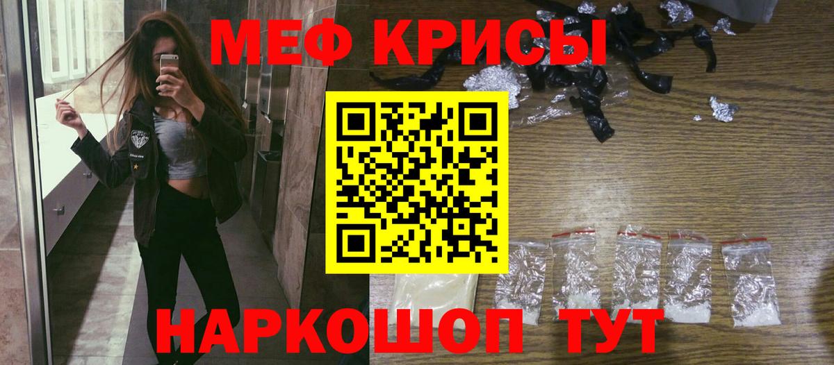 Мефедрон Чебаркуль