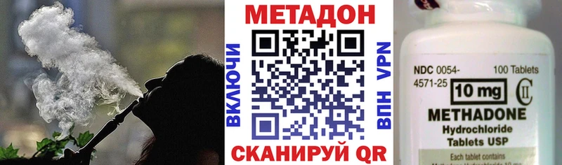 Метадон кристалл наркотики OMG ссылки Чебаркуль