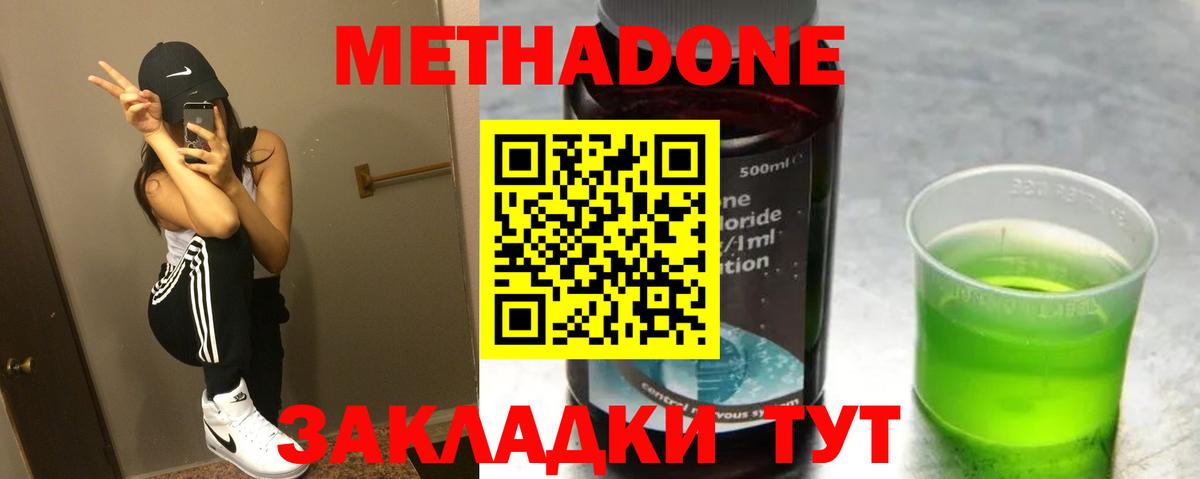 Чебаркуль  МЕТАДОН methadone  Вход с VPN 