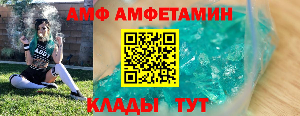 МЕТАМФЕТАМИН винт  Вход с VPN  Чебаркуль  МЕТАМФЕТАМИН винт 
