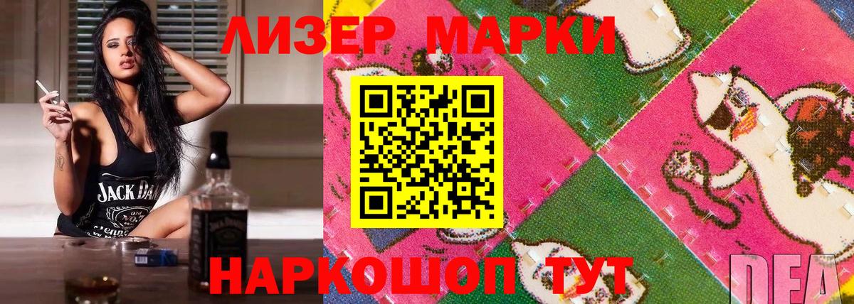 Марки N-bome 1,8мг Чебаркуль