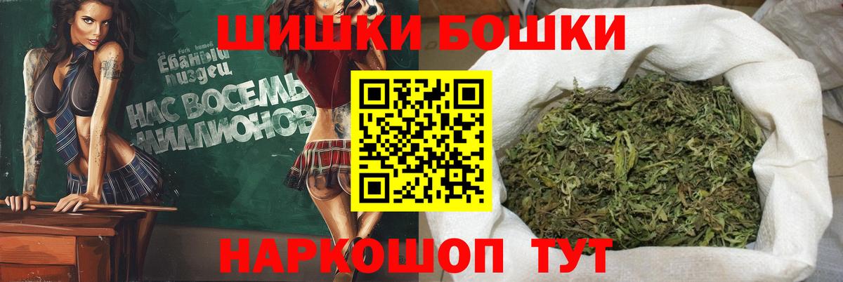 Бошки Шишки марихуана Чебаркуль